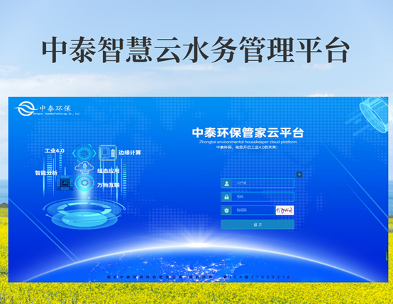 1684489448944396.png 垃圾滲濾液如何全量化處理?垃圾滲濾液設(shè)備搭配厭氧塔,太實(shí)用(2)