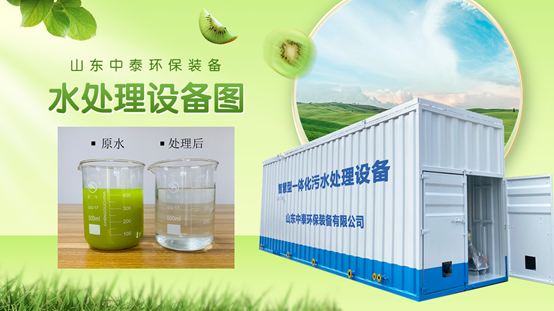 餐廚垃圾污水該怎么處理？一體化污水處理設備來幫您（1）