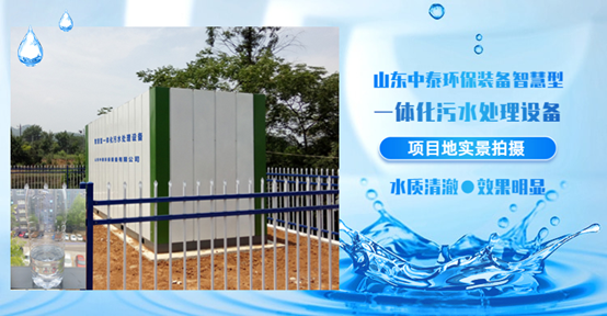 如何全量化處理垃圾滲濾液污水?廠家發明一體化污水處理設備 如何全量化處理垃圾滲濾液污水?廠家發明一體化污水處理設備