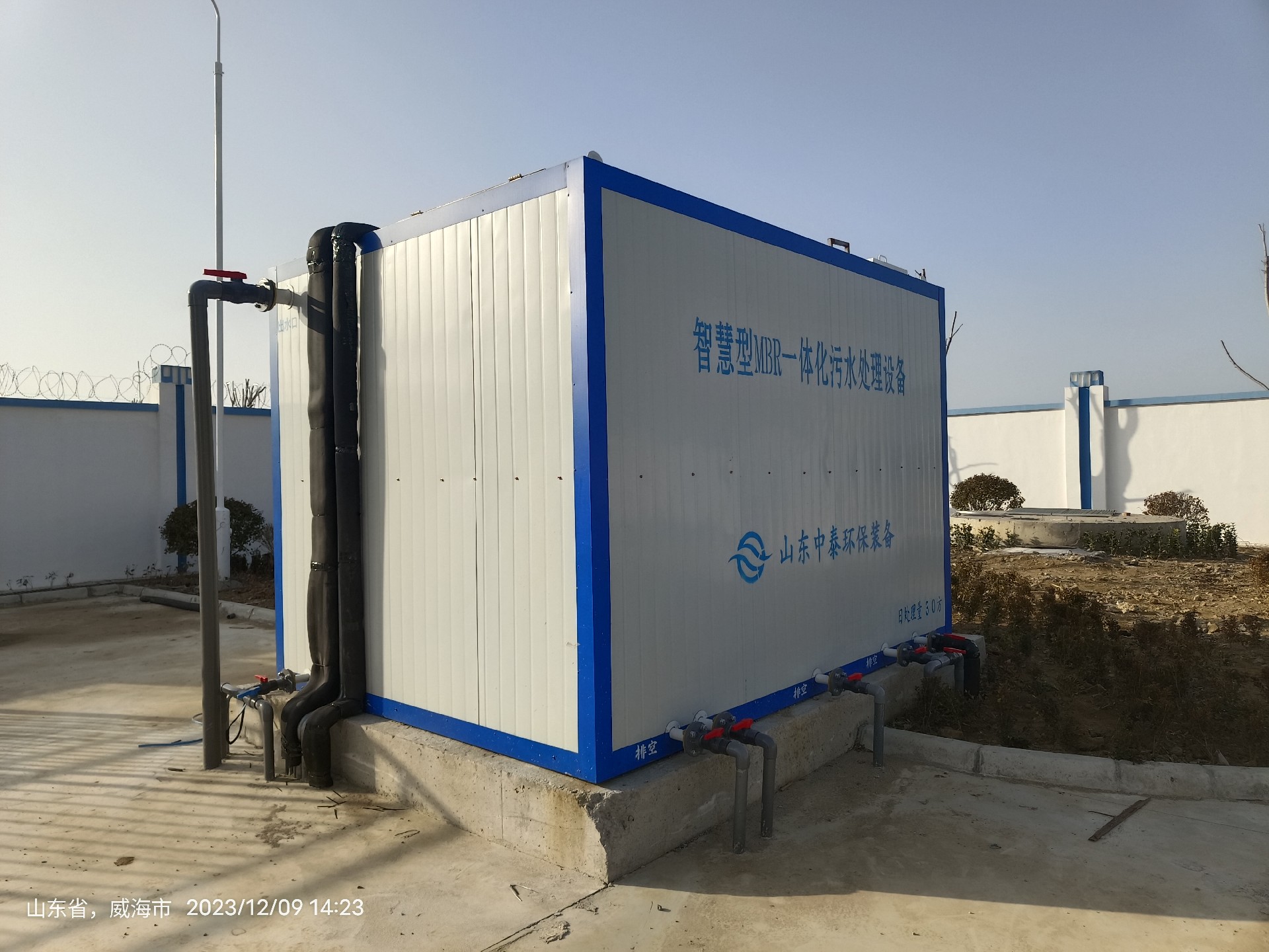 威海MBR一體化污水處理設(shè)