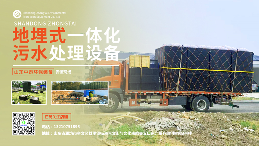 一體化污水處理設備_污水處理設備廠家_MBR一體化污水處理設備_,酒店賓館污水處理設備,旅游景區污水處理設備