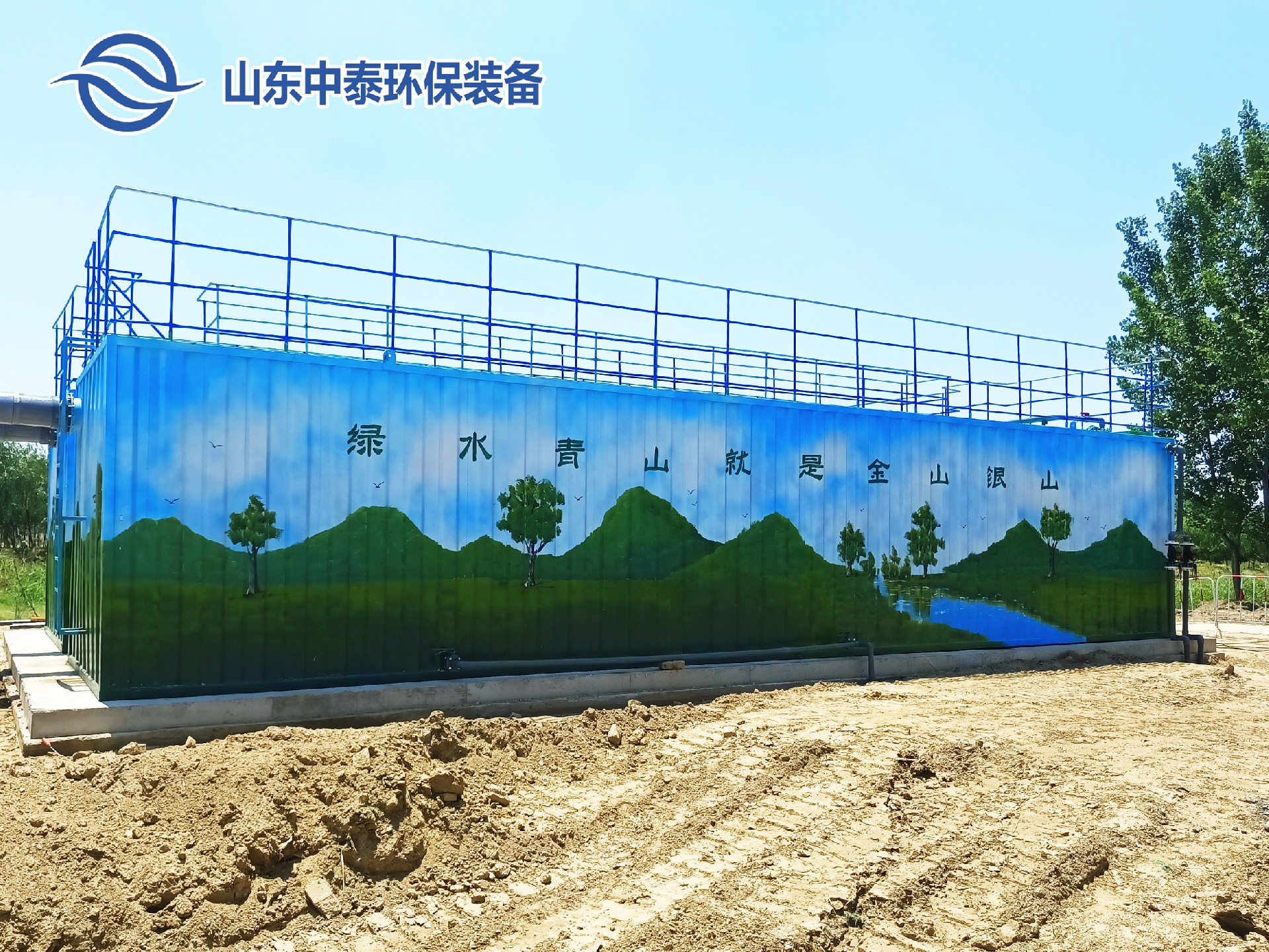 一體化污水處理設備,一體化污水處理設備廠家，集裝箱一體化污水處理設備，農村污水處理設備、農村一體化污水處理設備、農村生活污水處理設備、食品污水處理設備、醫療污水處理設備