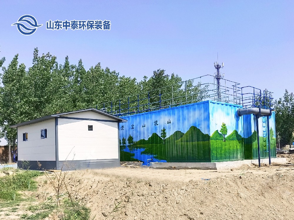 一體化污水處理設備,一體化污水處理設備廠家