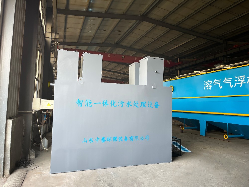 一體化污水處理設備,一體化污水處理設備廠家