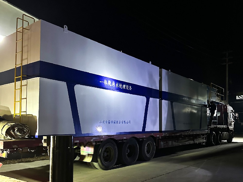 一體化污水處理設(shè)備,一體化污水處理設(shè)備廠家