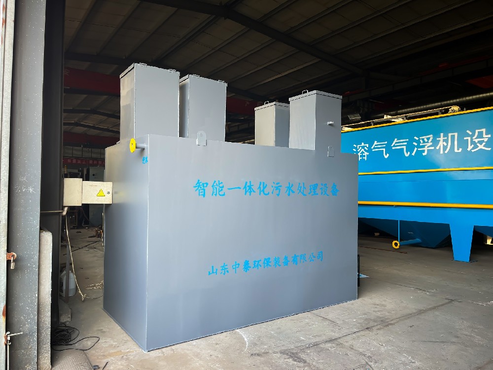 一體化污水處理設(shè)備,一體化污水處理設(shè)備廠家