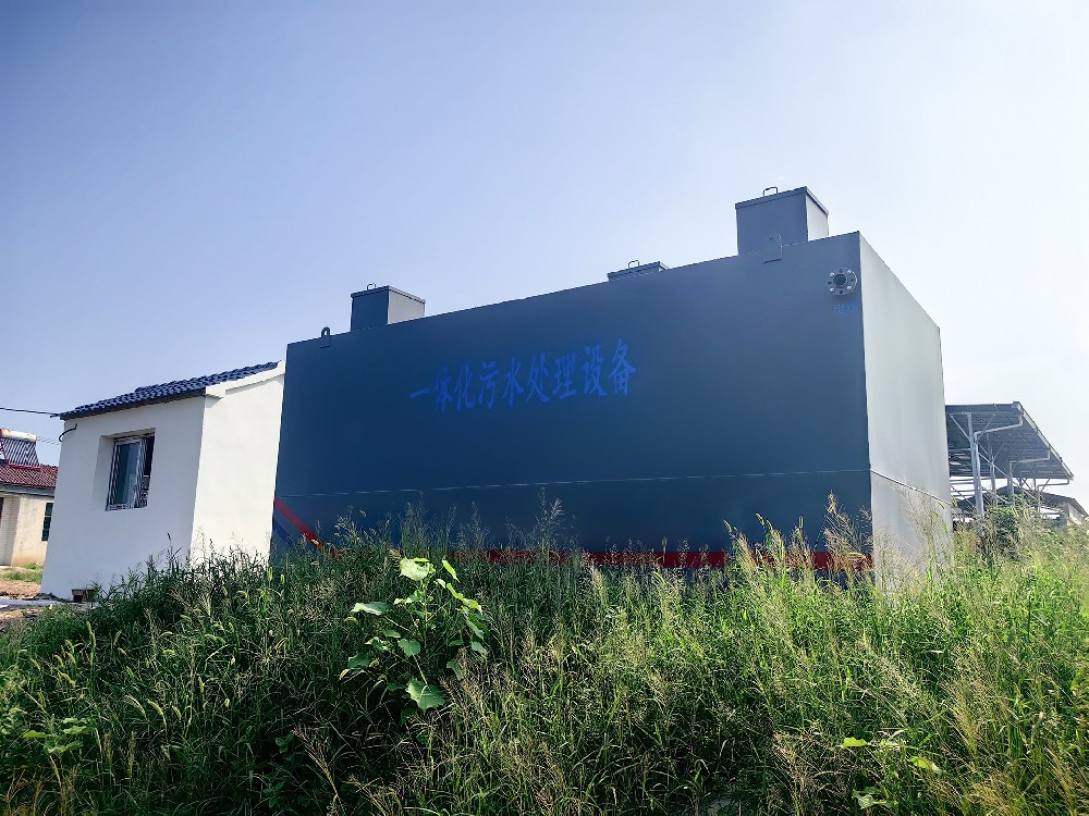 一體化污水處理設備,一體化污水處理設備廠家