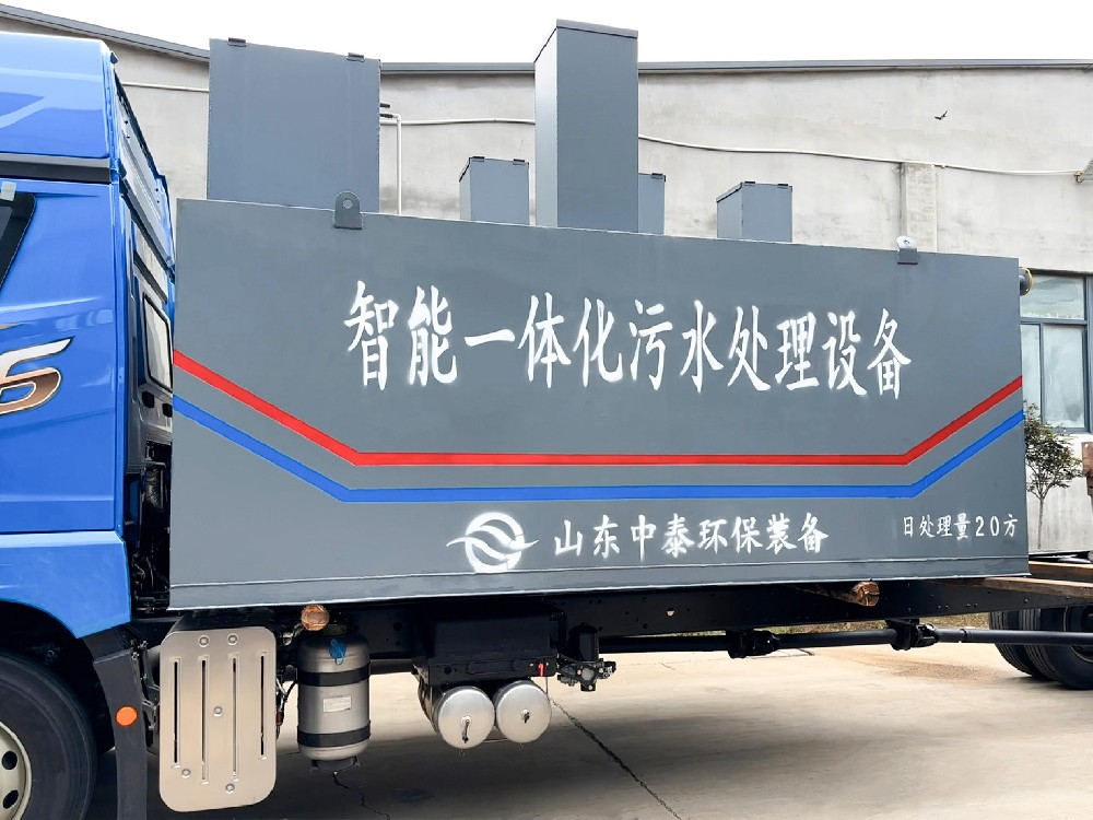 一體化污水處理設備,一體化污水處理設備廠家