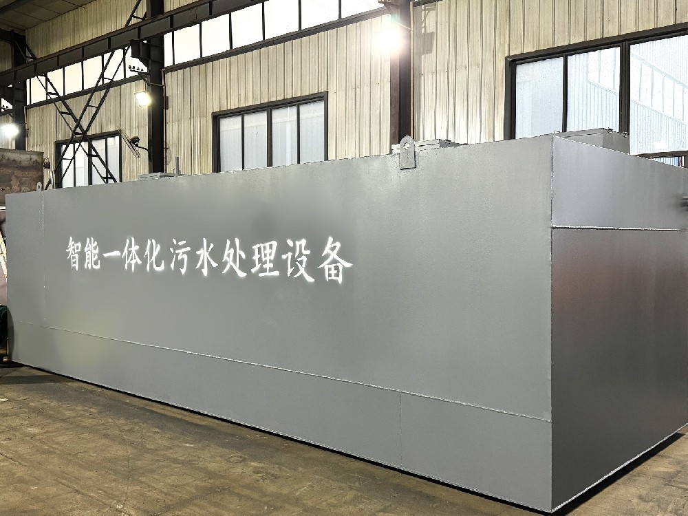一體化污水處理設備,一體化污水處理設備廠家