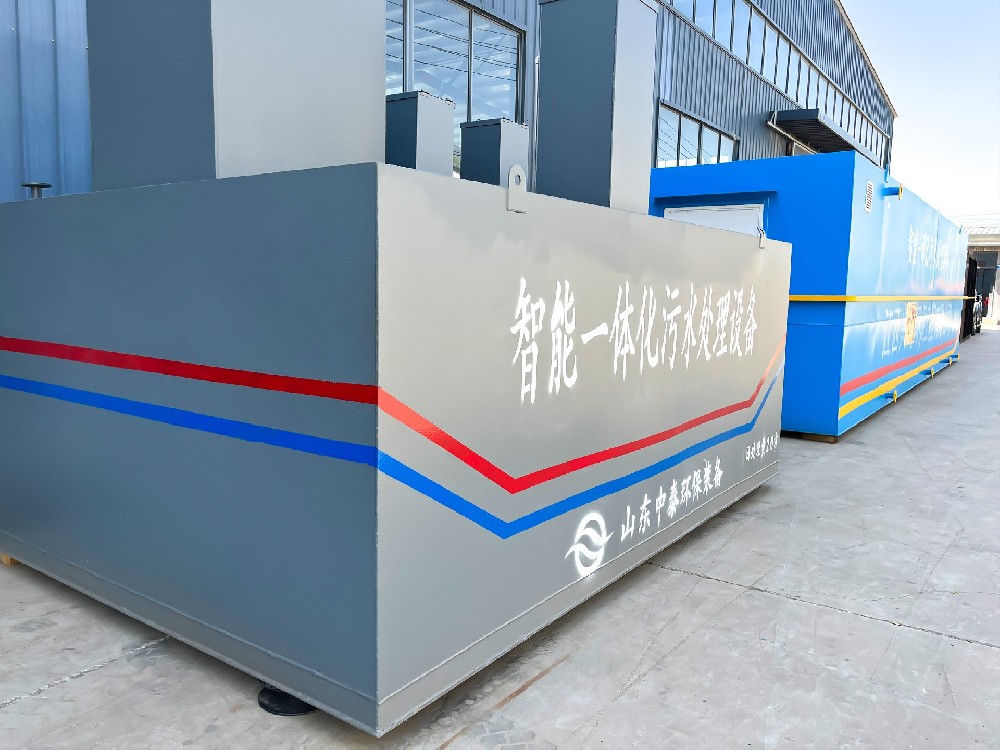 一體化污水處理設備,一體化污水處理設備廠家