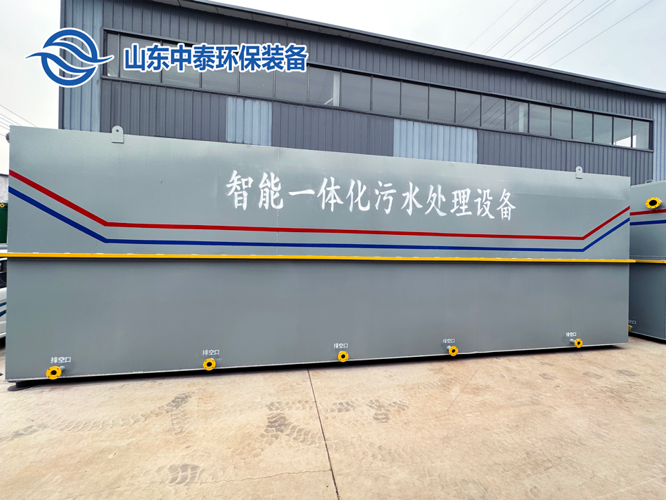 一體化污水處理設備,一體化污水處理設備廠家，集裝箱一體化污水處理設備，農村污水處理設備、農村一體化污水處理設備、農村生活污水處理設備、食品污水處理設備、醫療污水處理設備